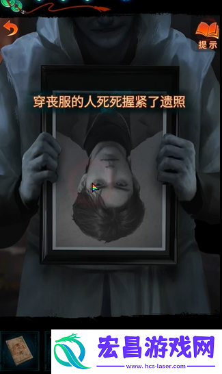 纸嫁衣7卿不负第二章男主照片怎么拿