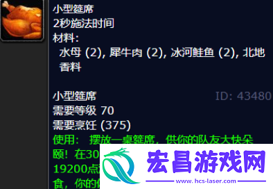 魔兽世界冰河鲑鱼可以做什么