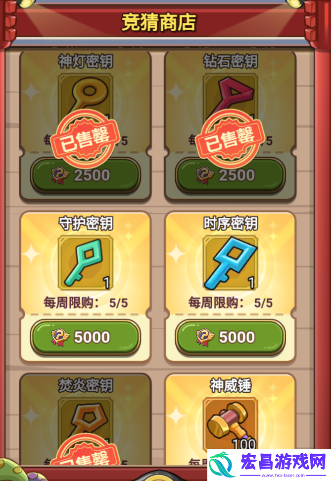 冒险大作战武道会商店兑换推荐