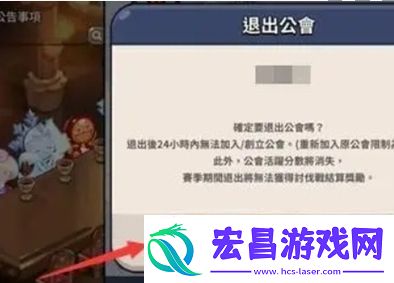 冲呀饼干人王国公会退出方法是什么
