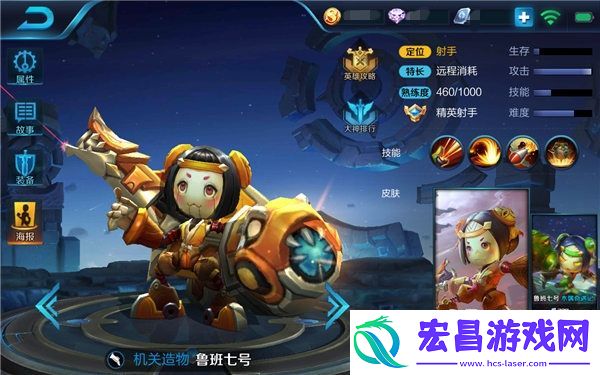 这个阵容让鲁班七号持续输出无限能量