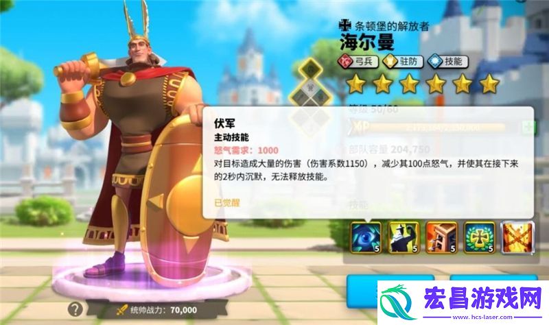 万国觉醒海尔曼值不值得培养