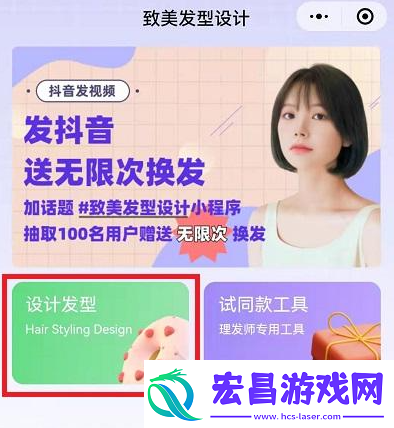 致美发型设计保存图片方法介绍