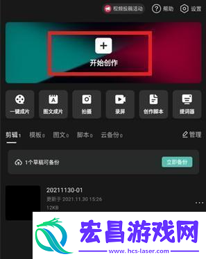 加字幕配音方法介绍
