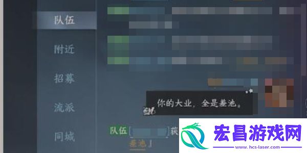 逆水寒手游永夜星都大满贯怎么做