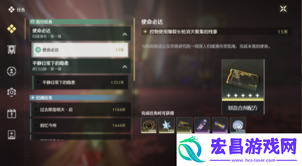 鸣潮药剂配方怎么获得