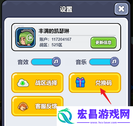 几何王国兑换码在哪输