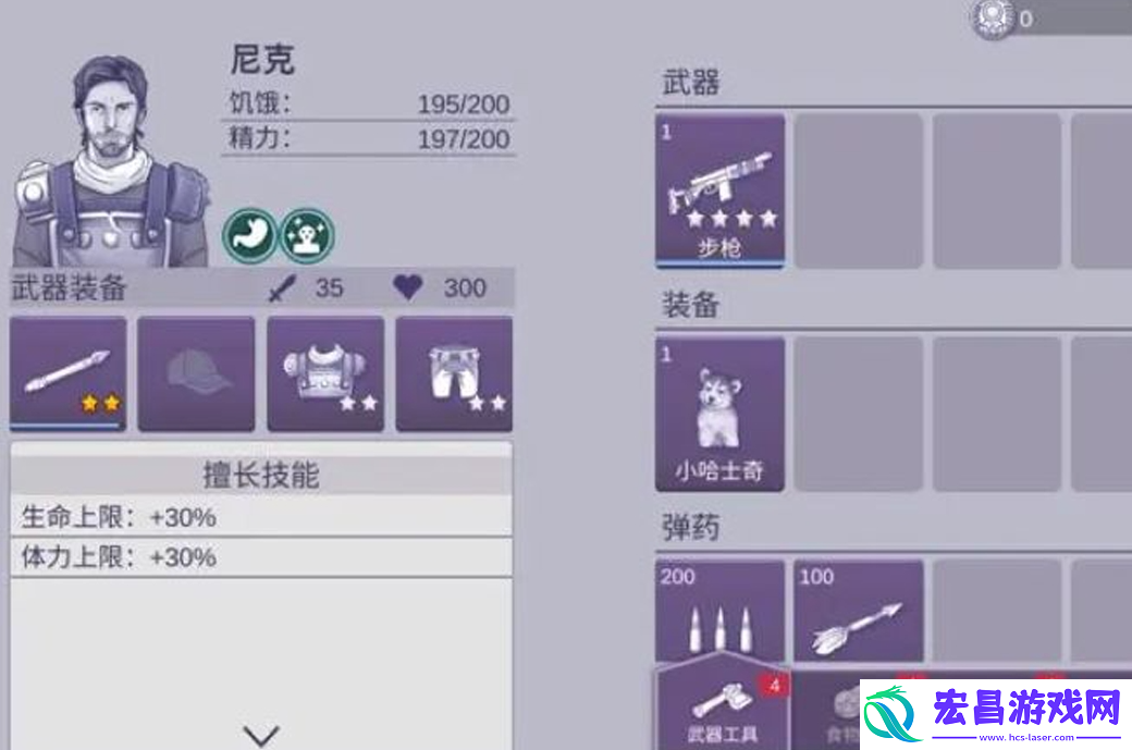 阿瑞斯病毒2长矛怎么获得