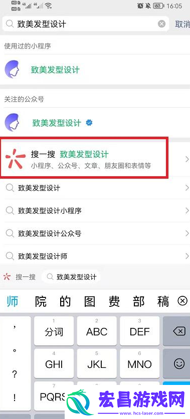 致美发型设计保存图片方法介绍