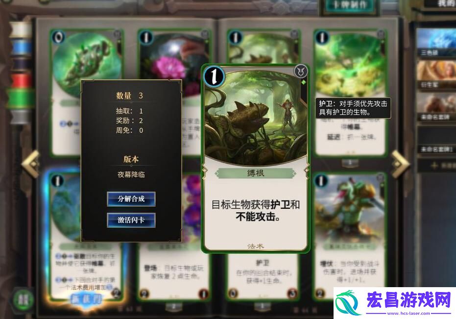 秘境对决三色锁阵容的卡组怎么选择