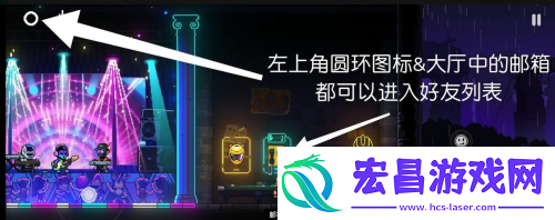 霓虹深渊无限怎么加好友