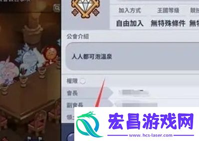 冲呀饼干人王国公会退出方法是什么