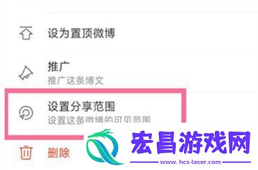 微博设置仅自己可见会降权限吗