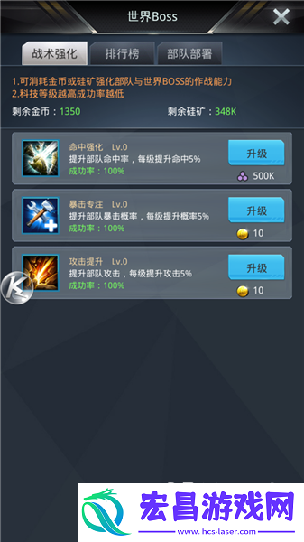 我的使命世界BOSS玩法