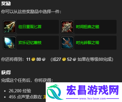 魔兽世界永恒之龙的秘密怎么做
