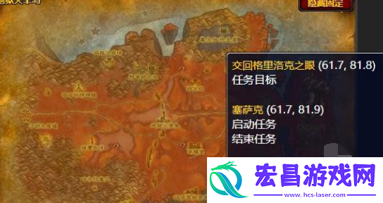 魔兽世界格里洛克之眼任务在哪接