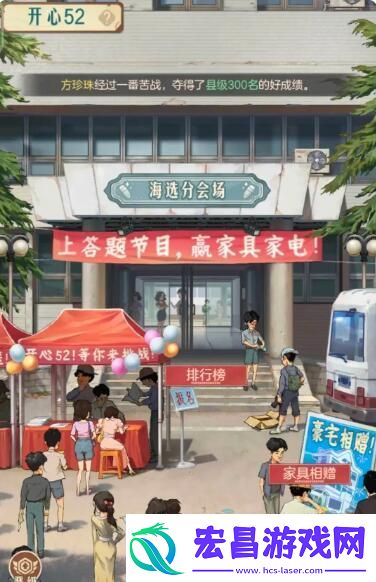 时光杂货店开心52是什么