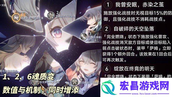 崩坏星穹铁道流萤怎么配装