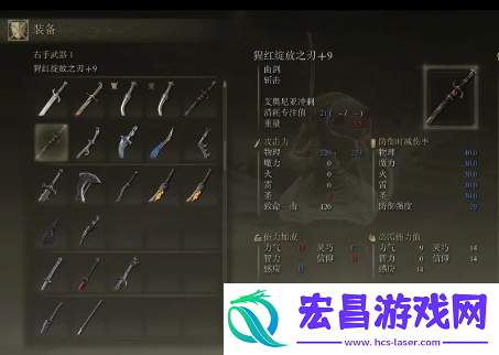 艾尔登法环法魂武器怎么选