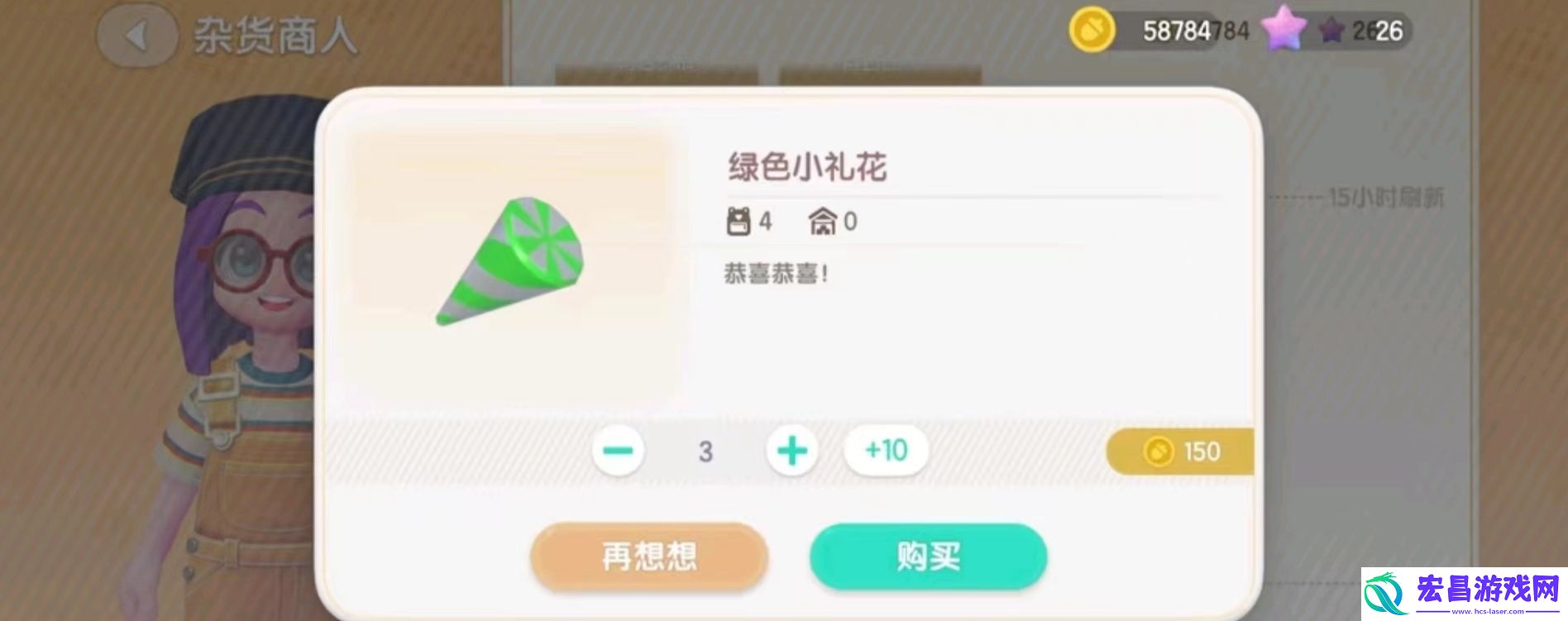 心动小镇礼花如何准备