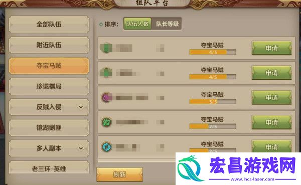天龙八部手游日常活动夺宝马贼玩法介绍