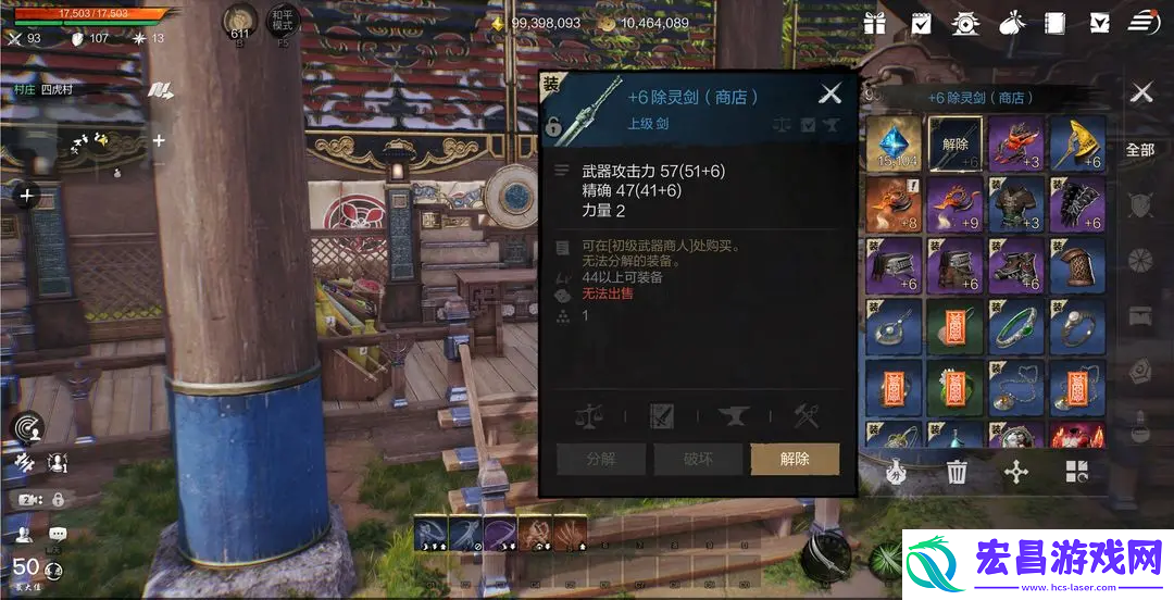 剑灵2郭虎龙怎么样