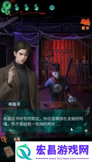 纸嫁衣7毛笔哪里获得