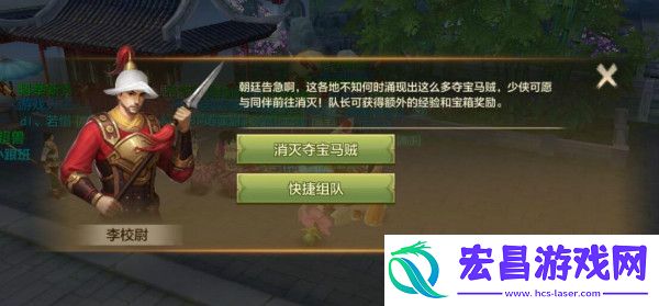 天龙八部手游日常活动夺宝马贼玩法介绍