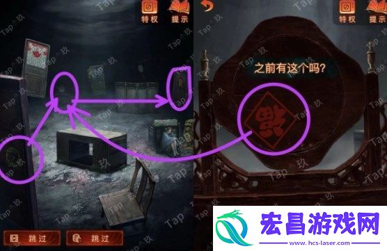 纸嫁衣7卿不负第五章怎么通关