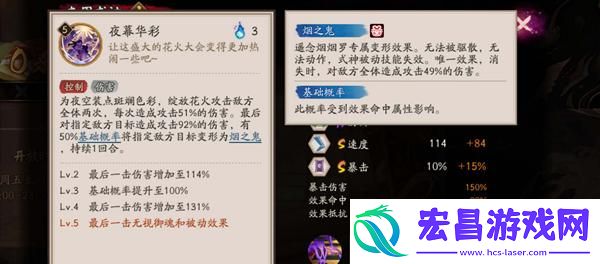 阴阳师遥念烟烟罗技能是什么