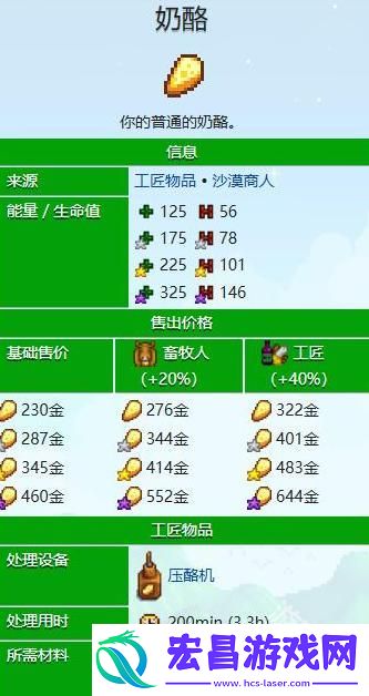 星露谷物语下矿回血的食物怎么获得