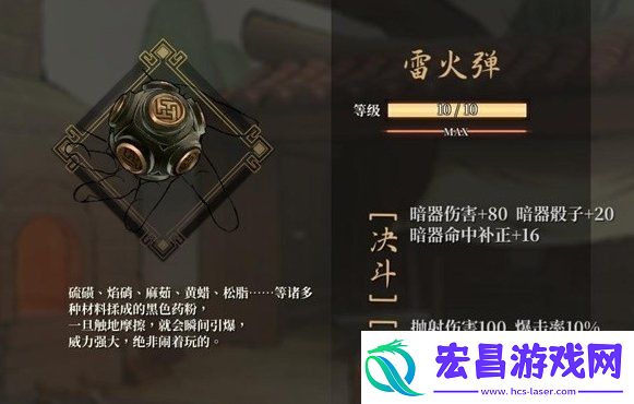 活侠传高级暗器打造攻略