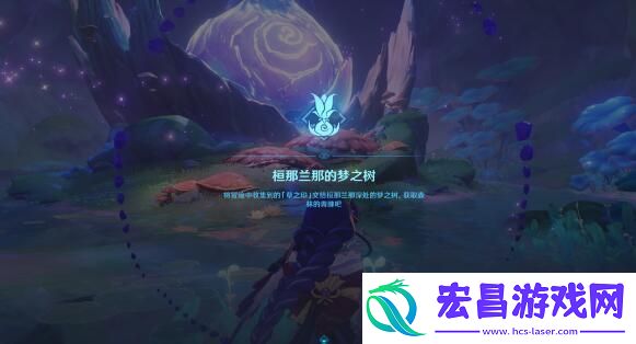 原神兰那罗的世界任务攻略