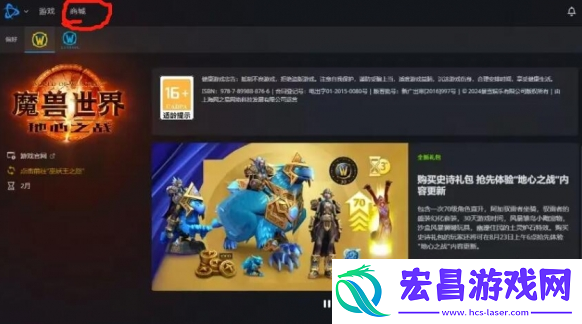 魔兽世界正式服免费坐骑怎么获得