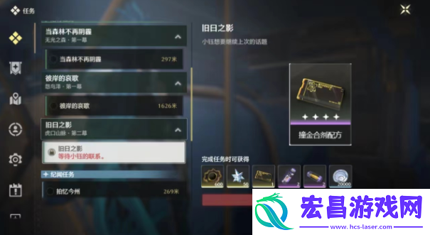 鸣潮药剂配方怎么获得