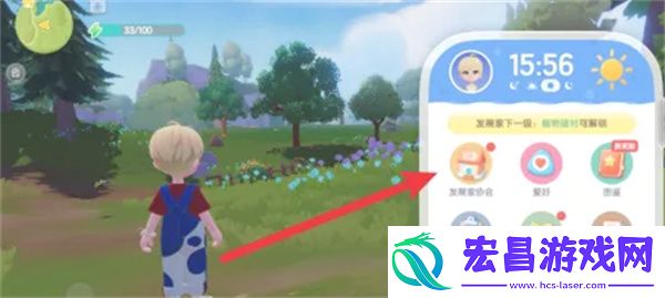 心动小镇友情手账解锁方法