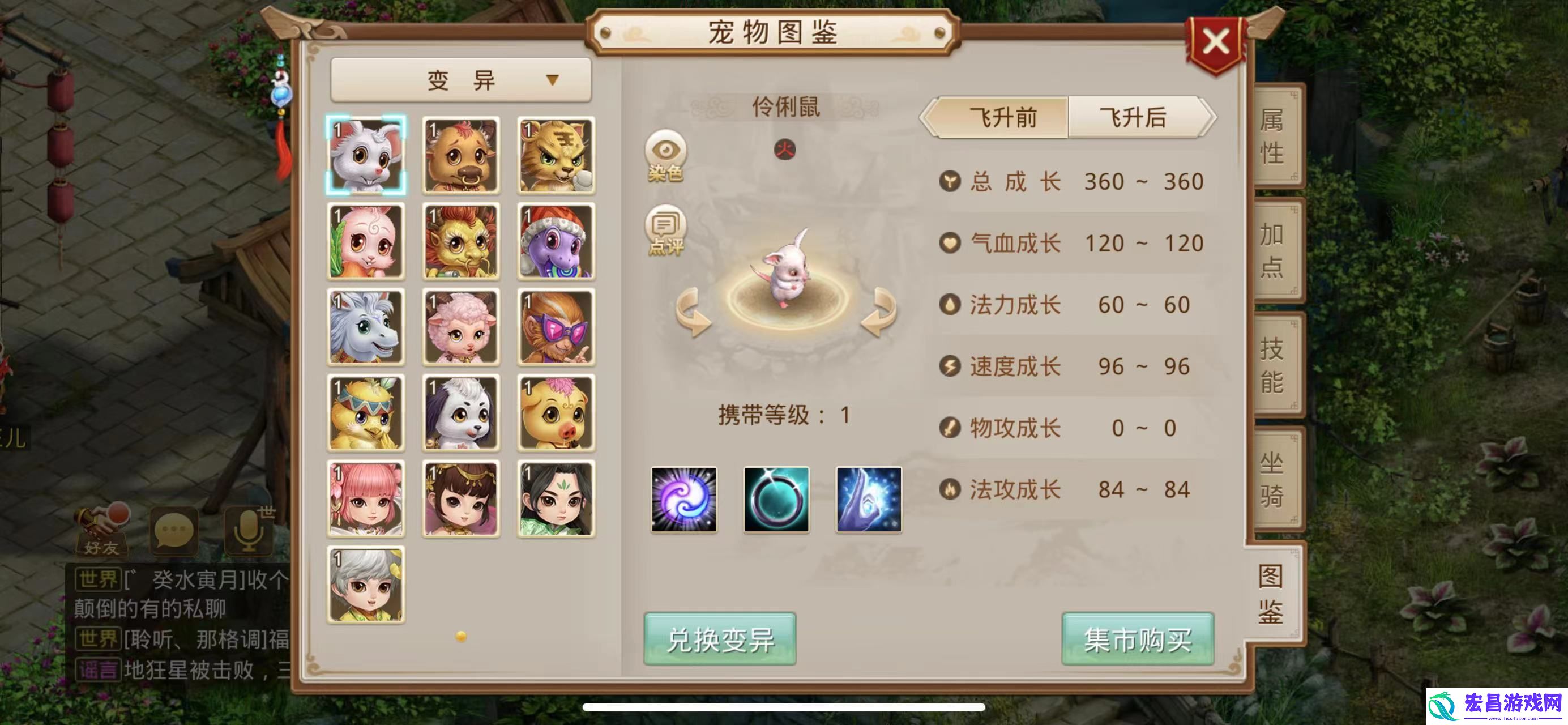 问道手游变异宠物哪个好