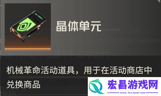 钢岚机械革命活动怎么玩