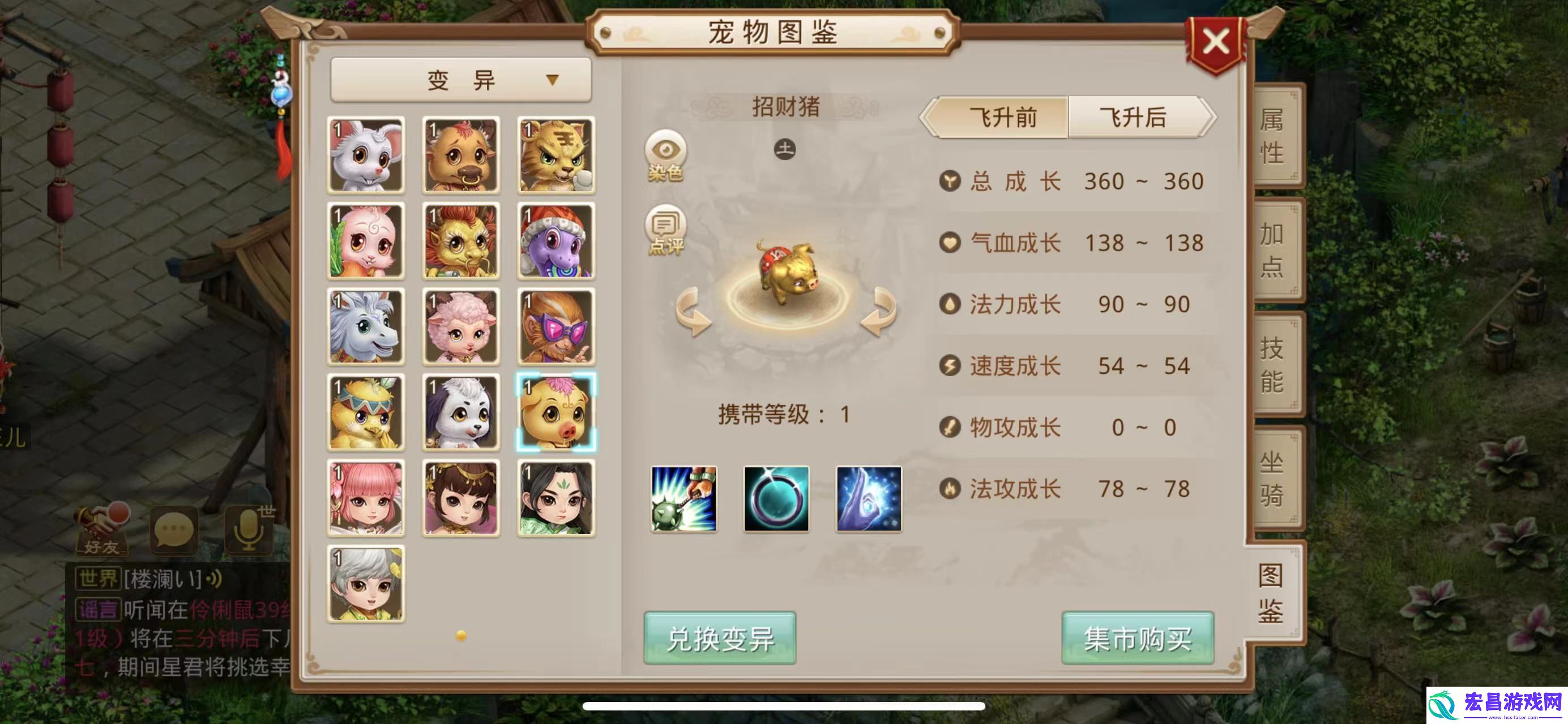 问道手游变异宠物哪个好