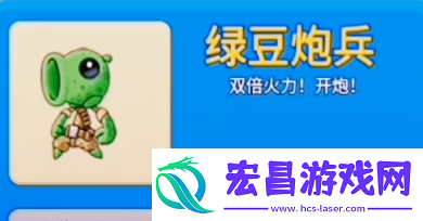 别惹农夫绿豆炮兵怎么获得