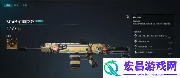 七日世界冲锋枪怎么选择