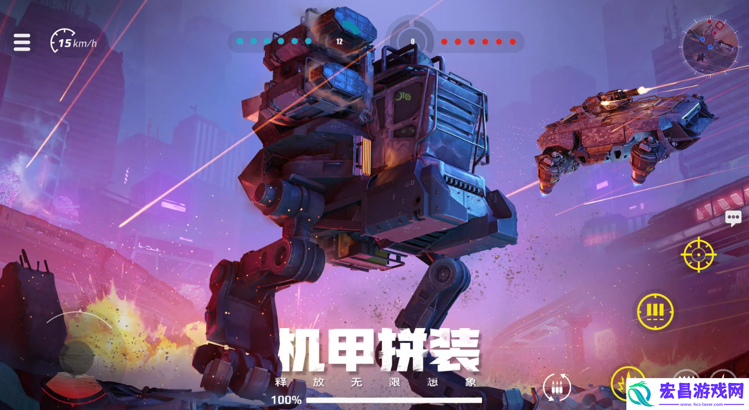 创世战车能量武器和机枪哪个好