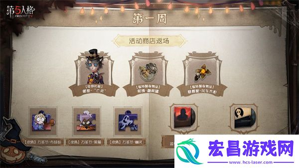 第五人格万圣节返场皮肤一览