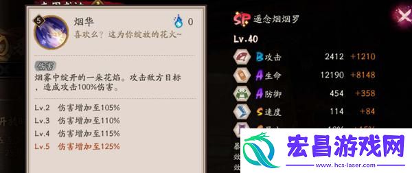 阴阳师遥念烟烟罗技能是什么