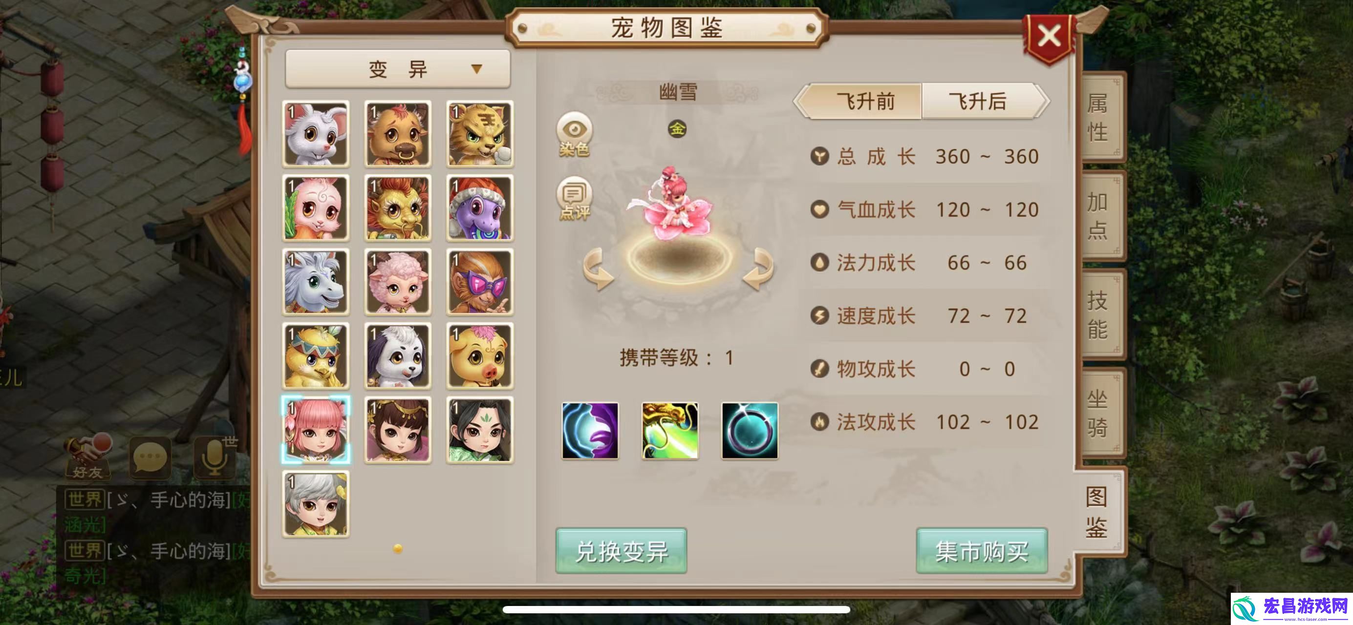问道手游变异宠物哪个好