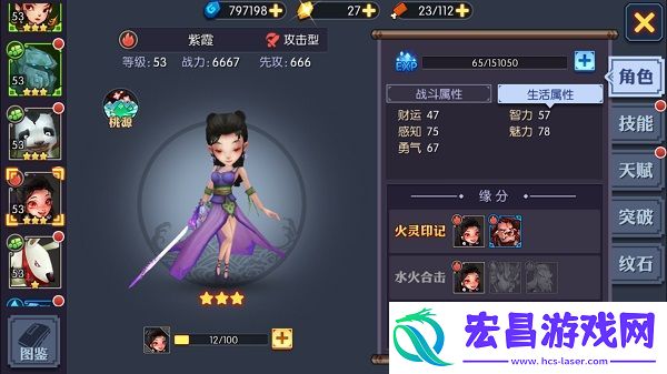 趣味解说神仙道2手游伙伴生活属性介绍
