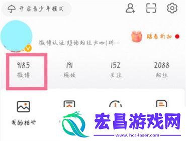微博设置仅自己可见会降权限吗