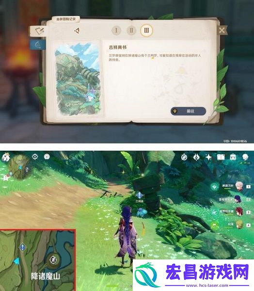 原神吉祥具书攻略大全