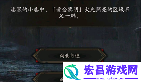 地下城堡3迷失之地小巷怎么走