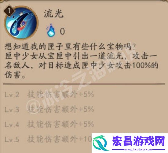 阴阳师新式神匣中少女全面分析